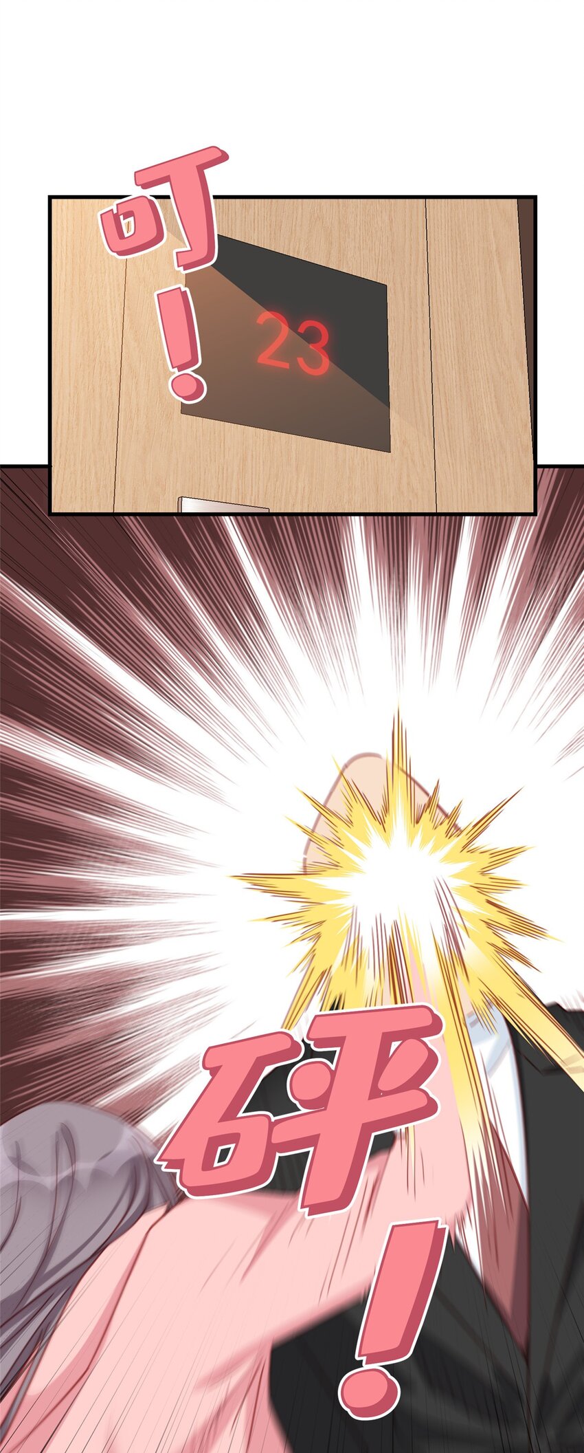 129 迟迟，你又打人了？(1/2)-第132话