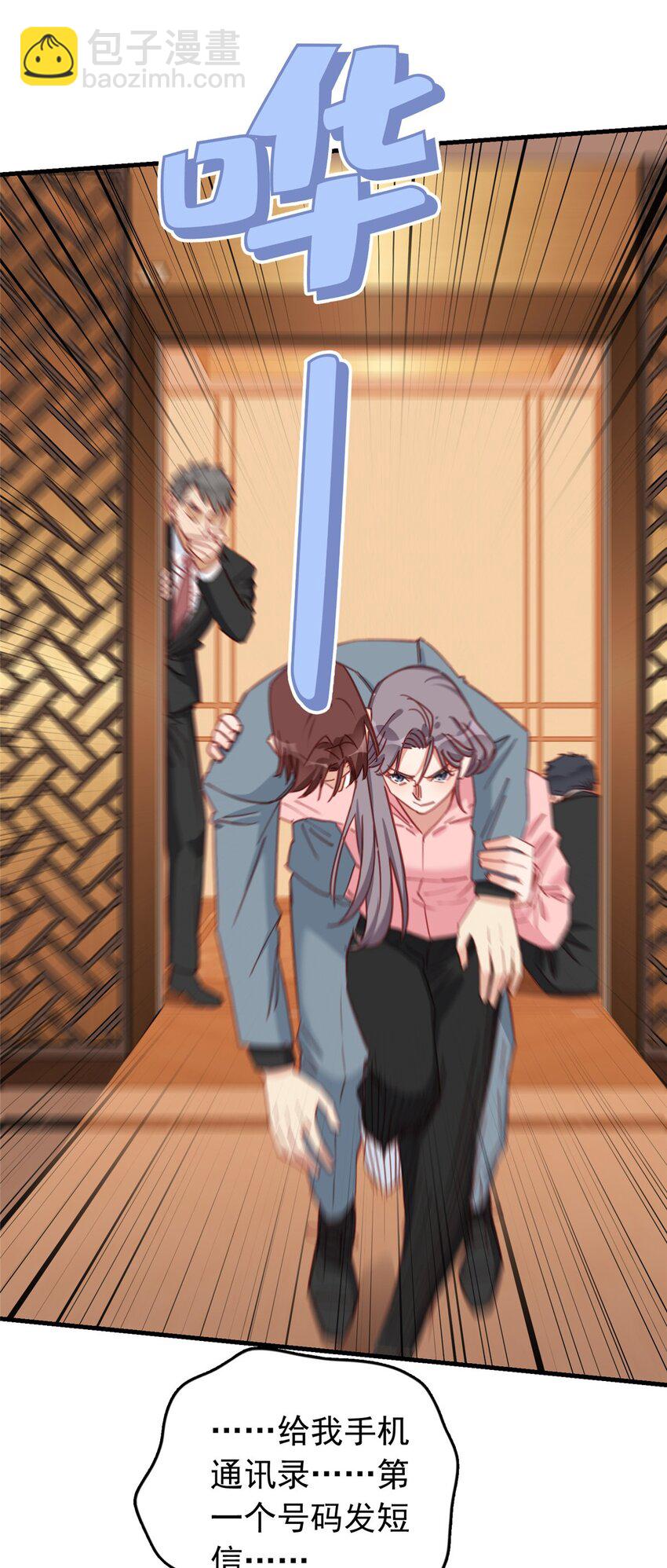 129 迟迟，你又打人了？(1/2)-第132话