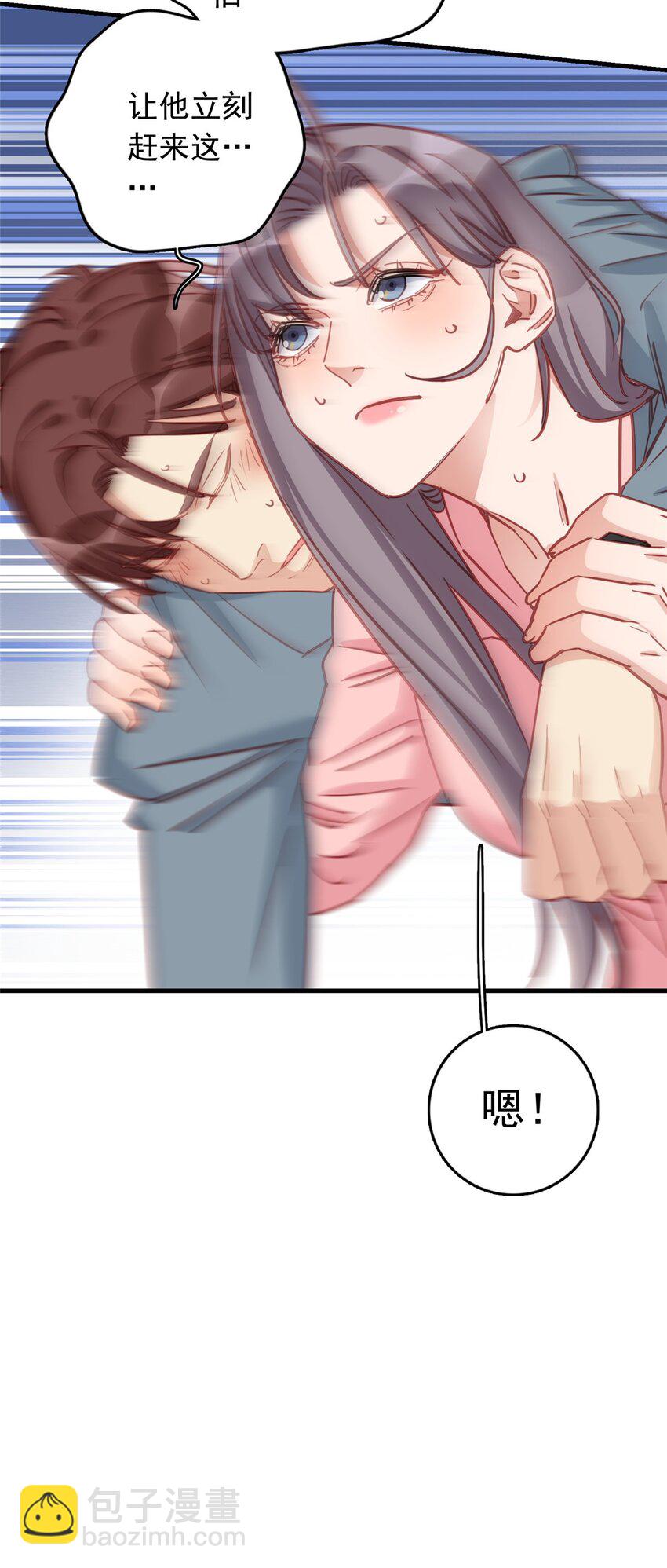 129 迟迟，你又打人了？(1/2)-第132话