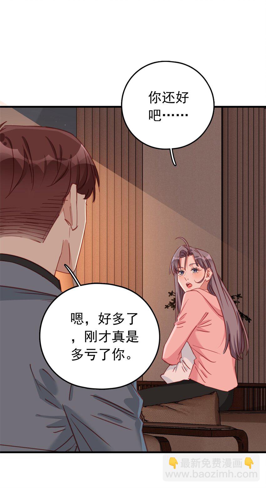 129 迟迟，你又打人了？(1/2)-第132话