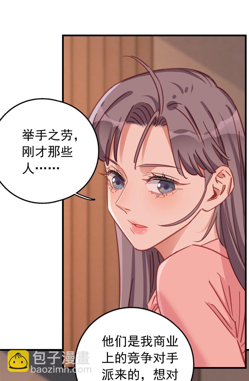 129 迟迟，你又打人了？(1/2)-第132话