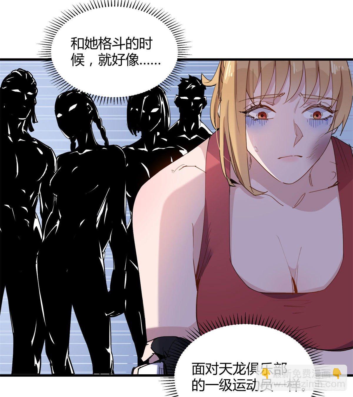 第16话 野路子是什么来头？-第16话