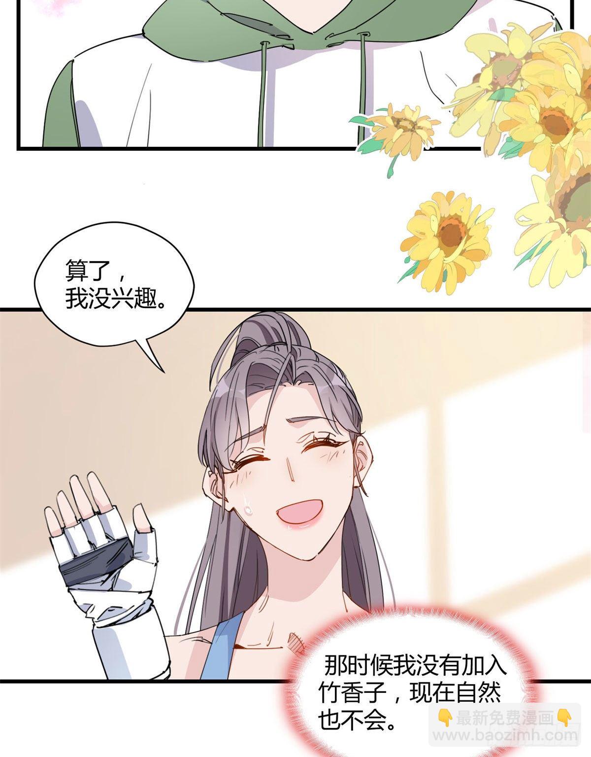 第16话 野路子是什么来头？-第16话