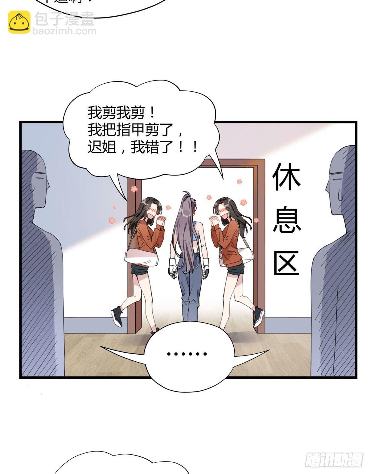 第16话 野路子是什么来头？-第16话