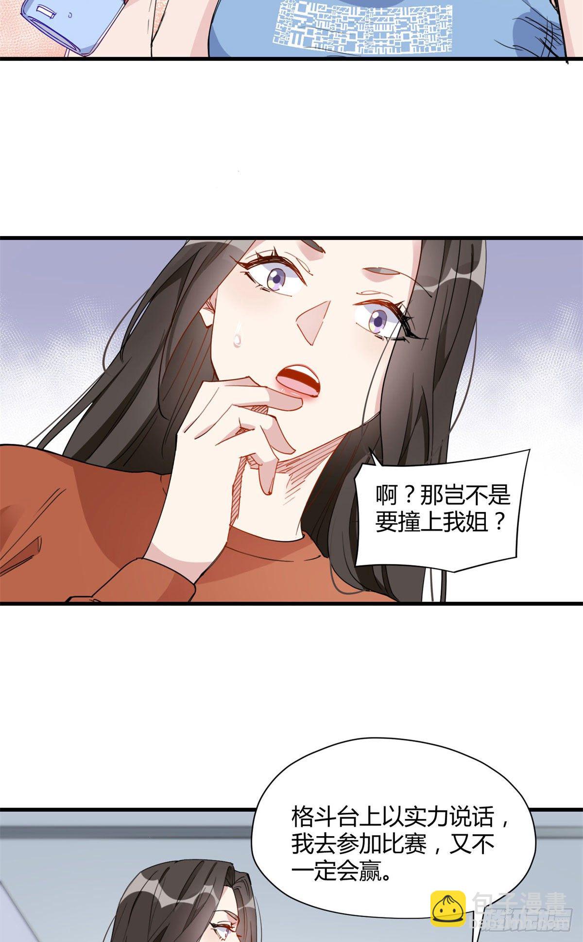 第16话 野路子是什么来头？-第16话