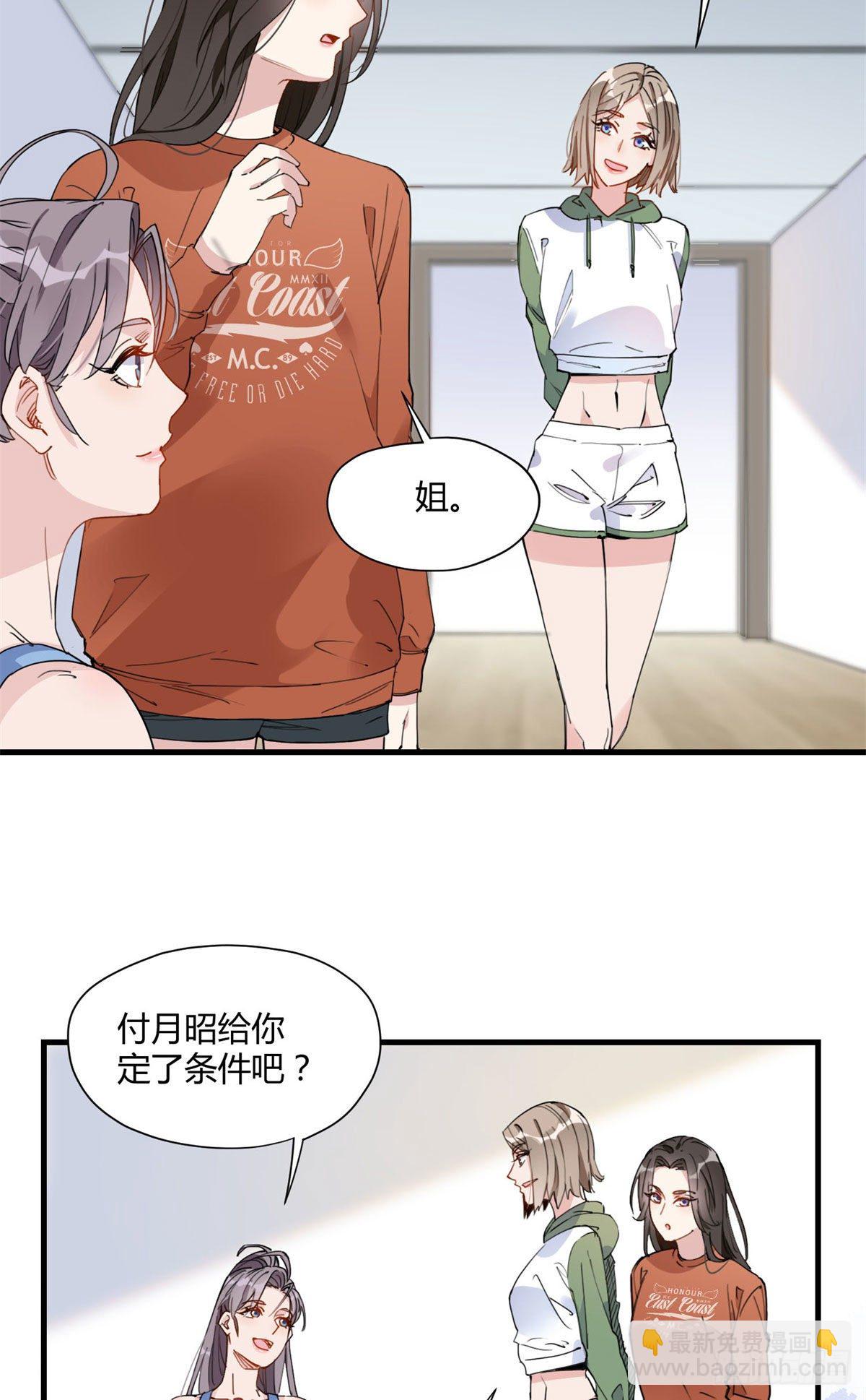 第16话 野路子是什么来头？-第16话