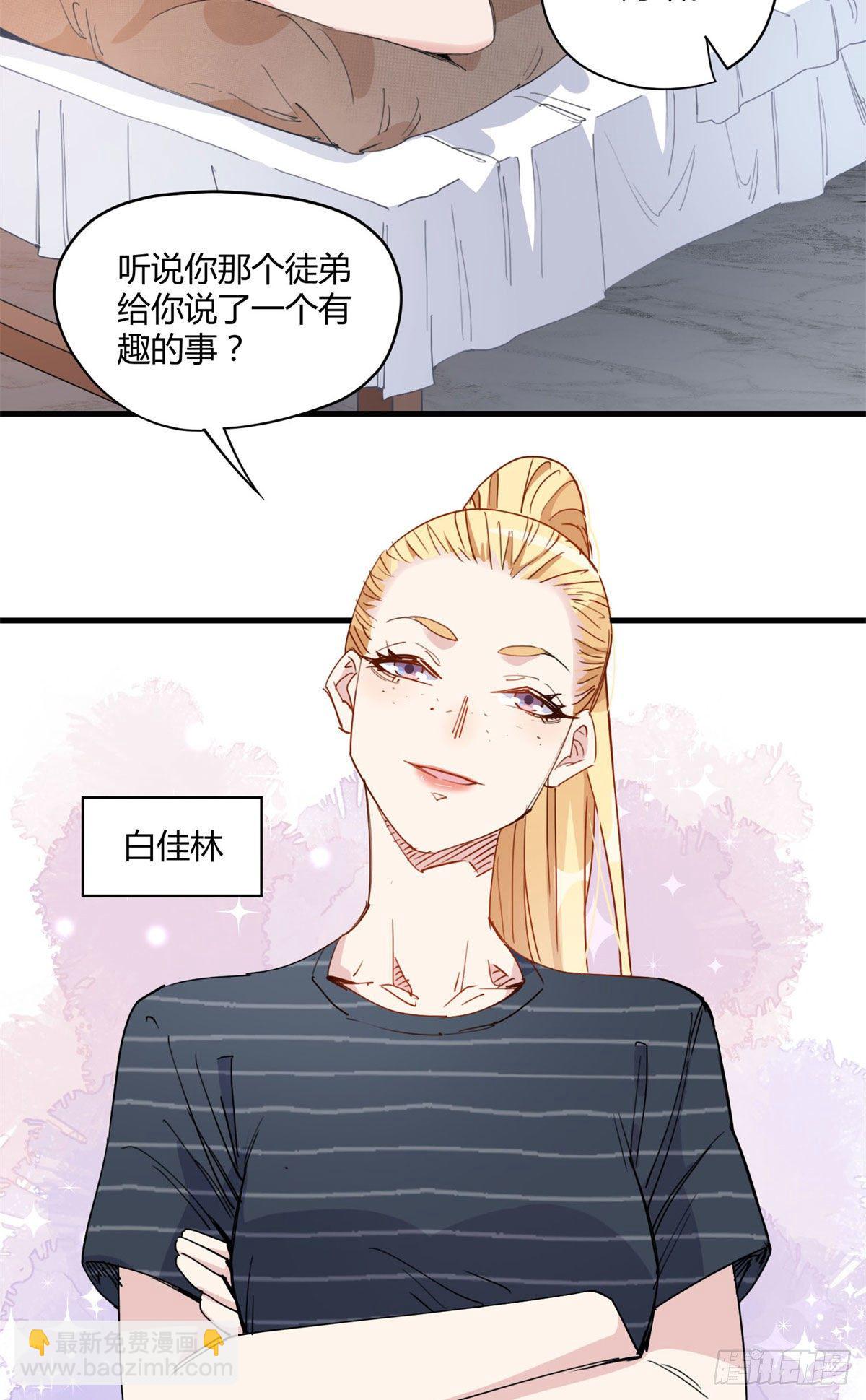 第16话 野路子是什么来头？-第16话