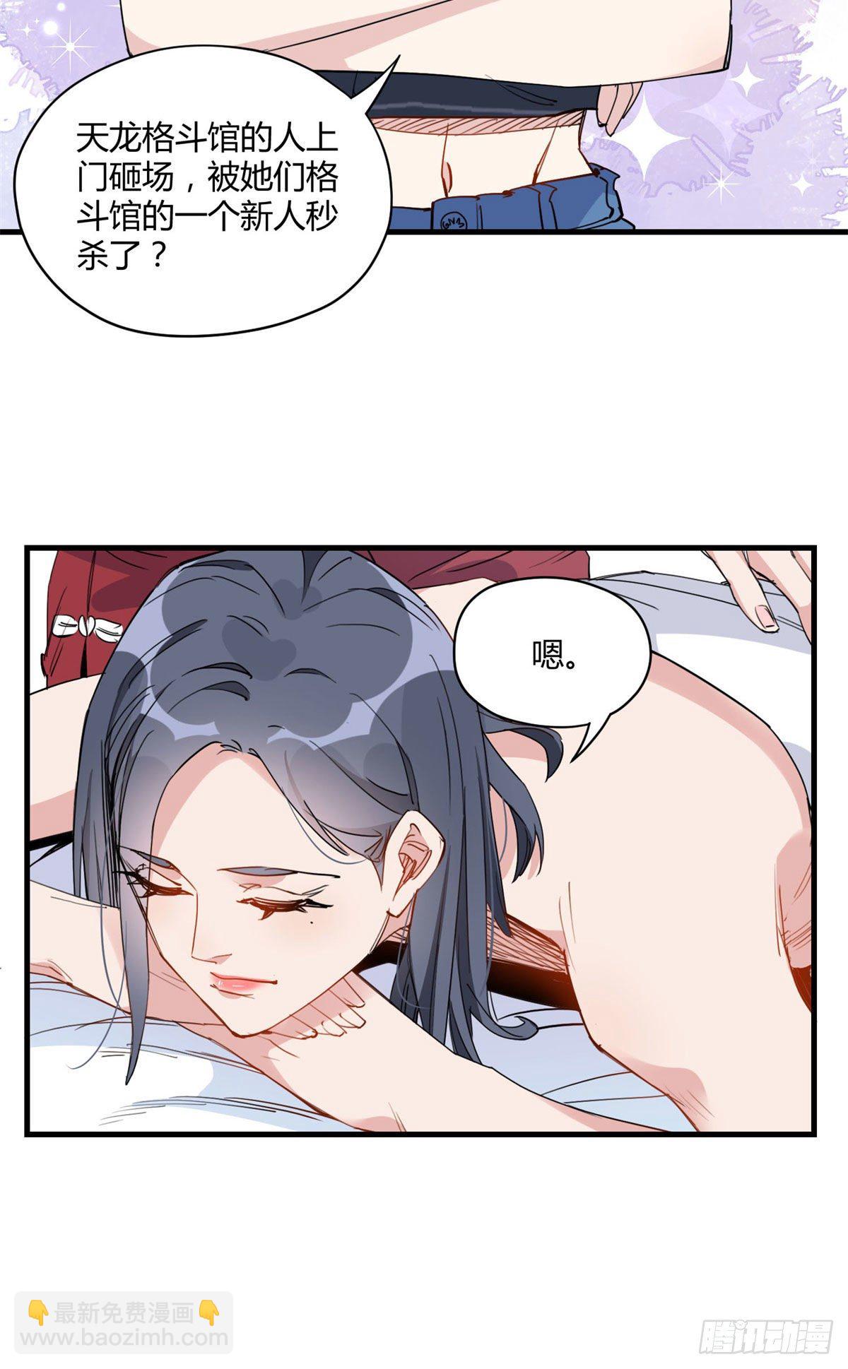 第16话 野路子是什么来头？-第16话