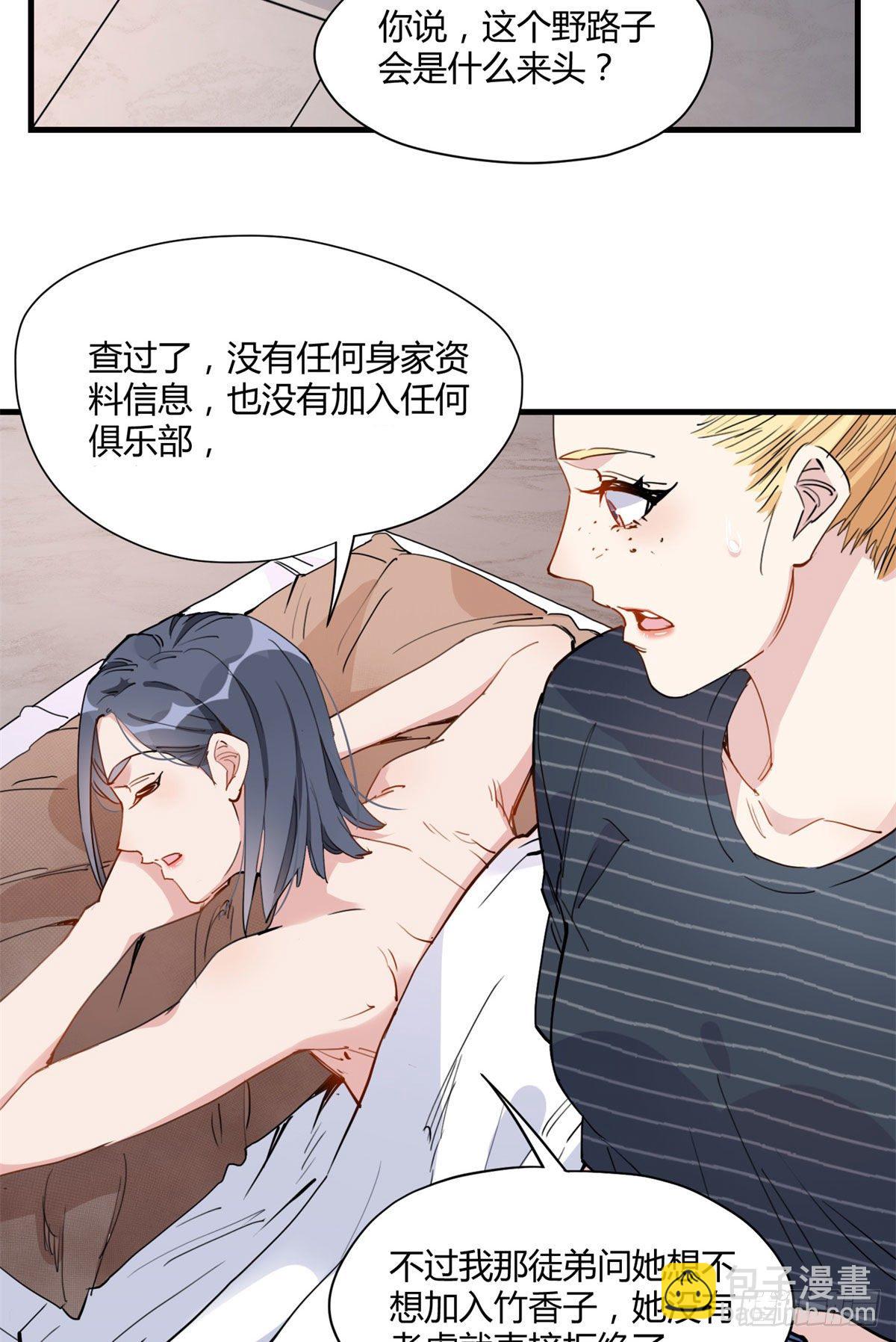 第16话 野路子是什么来头？-第16话