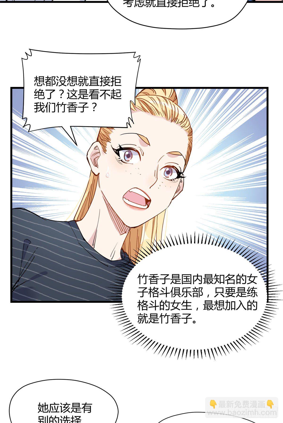 第16话 野路子是什么来头？-第16话