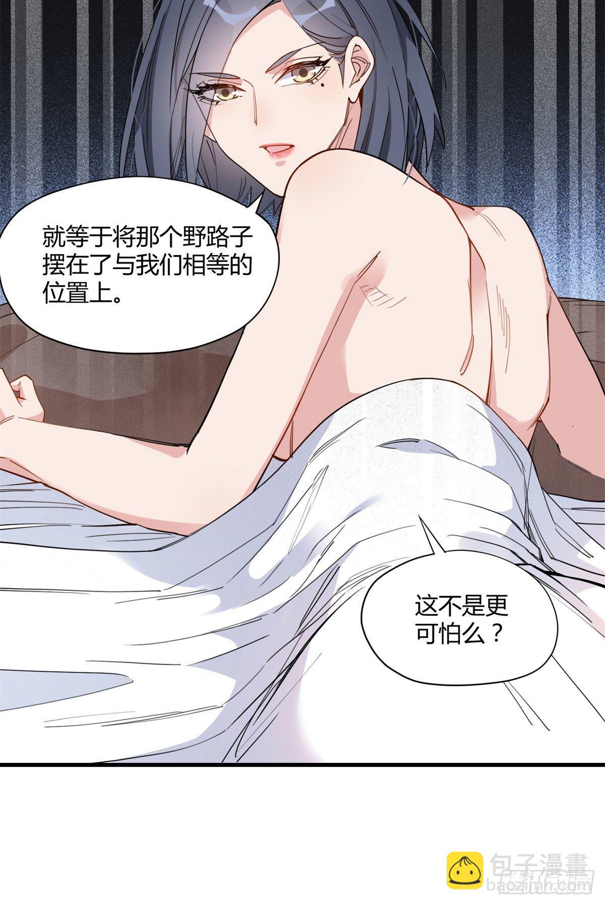 第16话 野路子是什么来头？-第16话