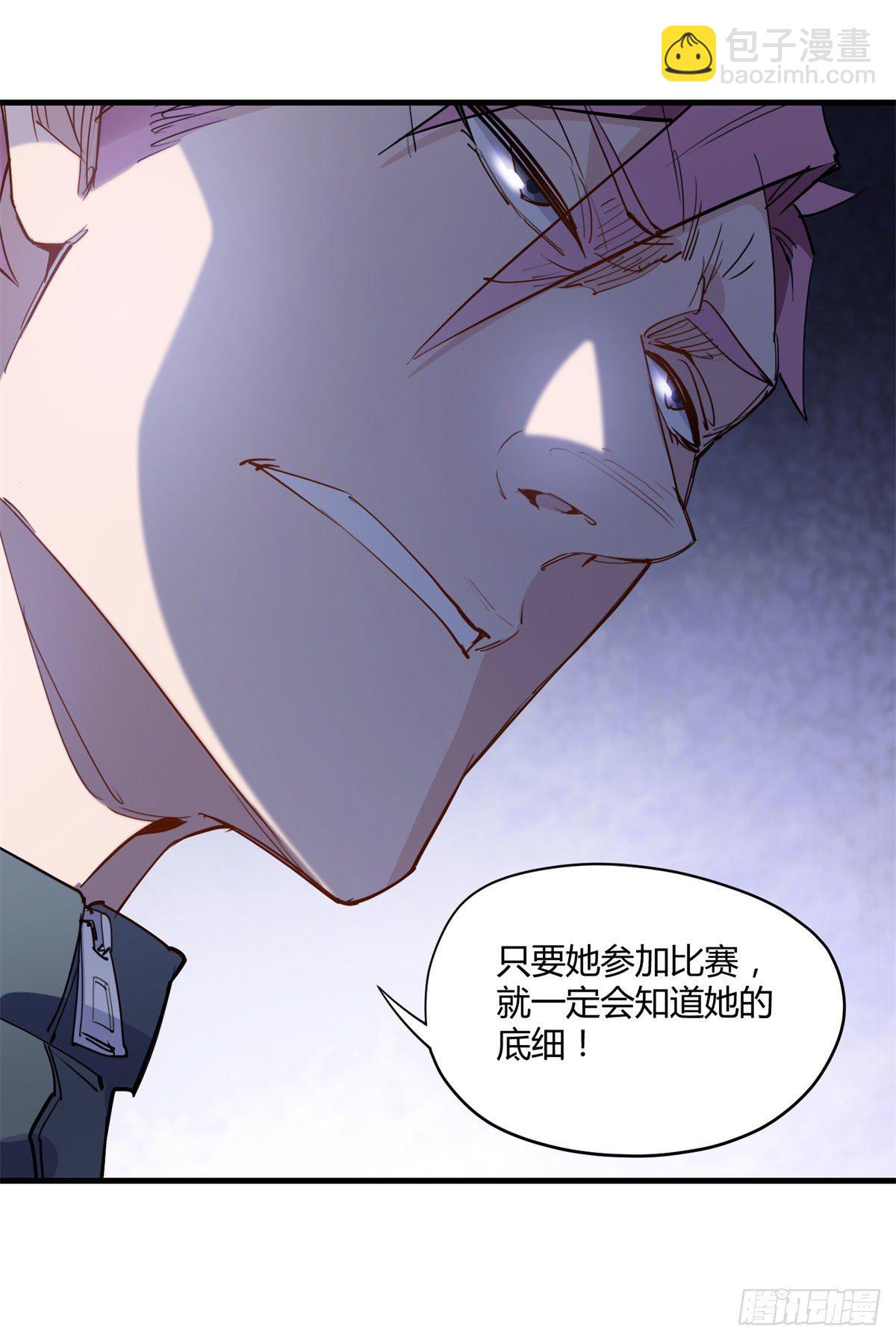 第16话 野路子是什么来头？-第16话