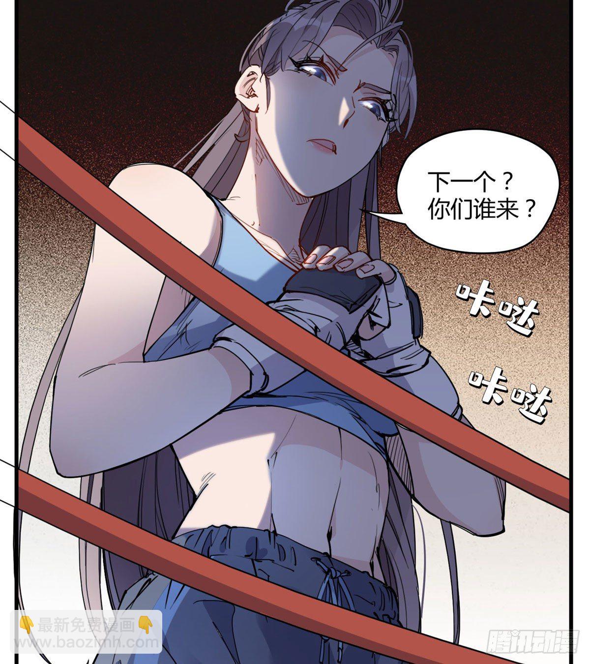 第16话 野路子是什么来头？-第16话