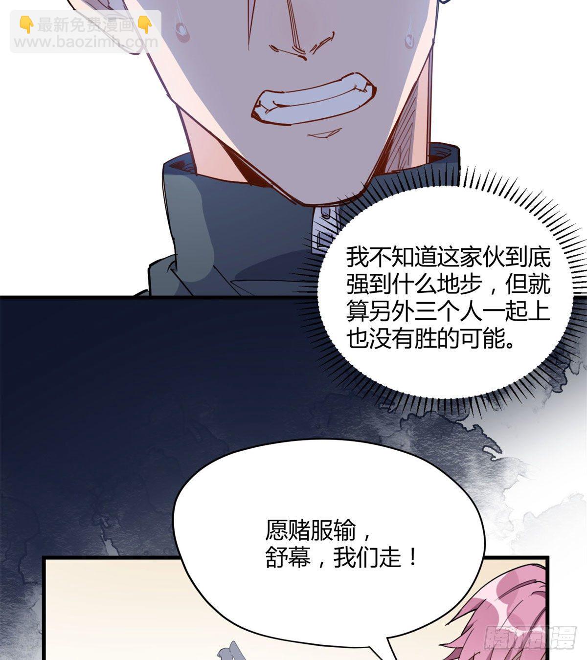 第16话 野路子是什么来头？-第16话