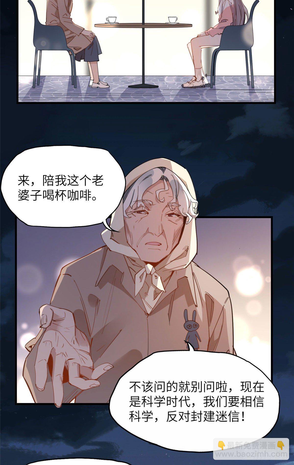 第20话 另一个唐迟-第20话