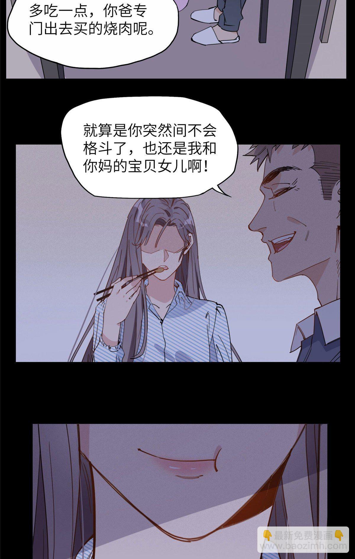 第20话 另一个唐迟-第20话