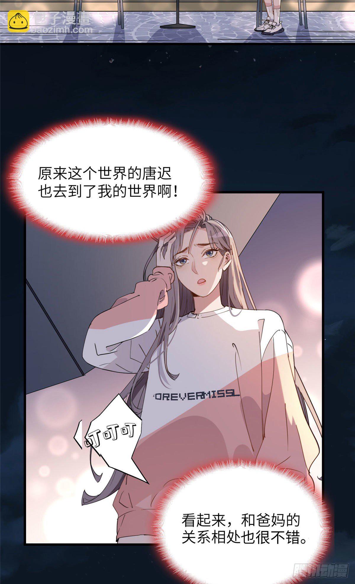 第20话 另一个唐迟-第20话