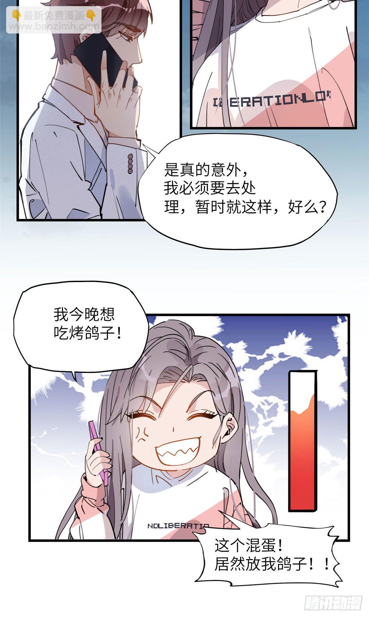 第20话 另一个唐迟-第20话