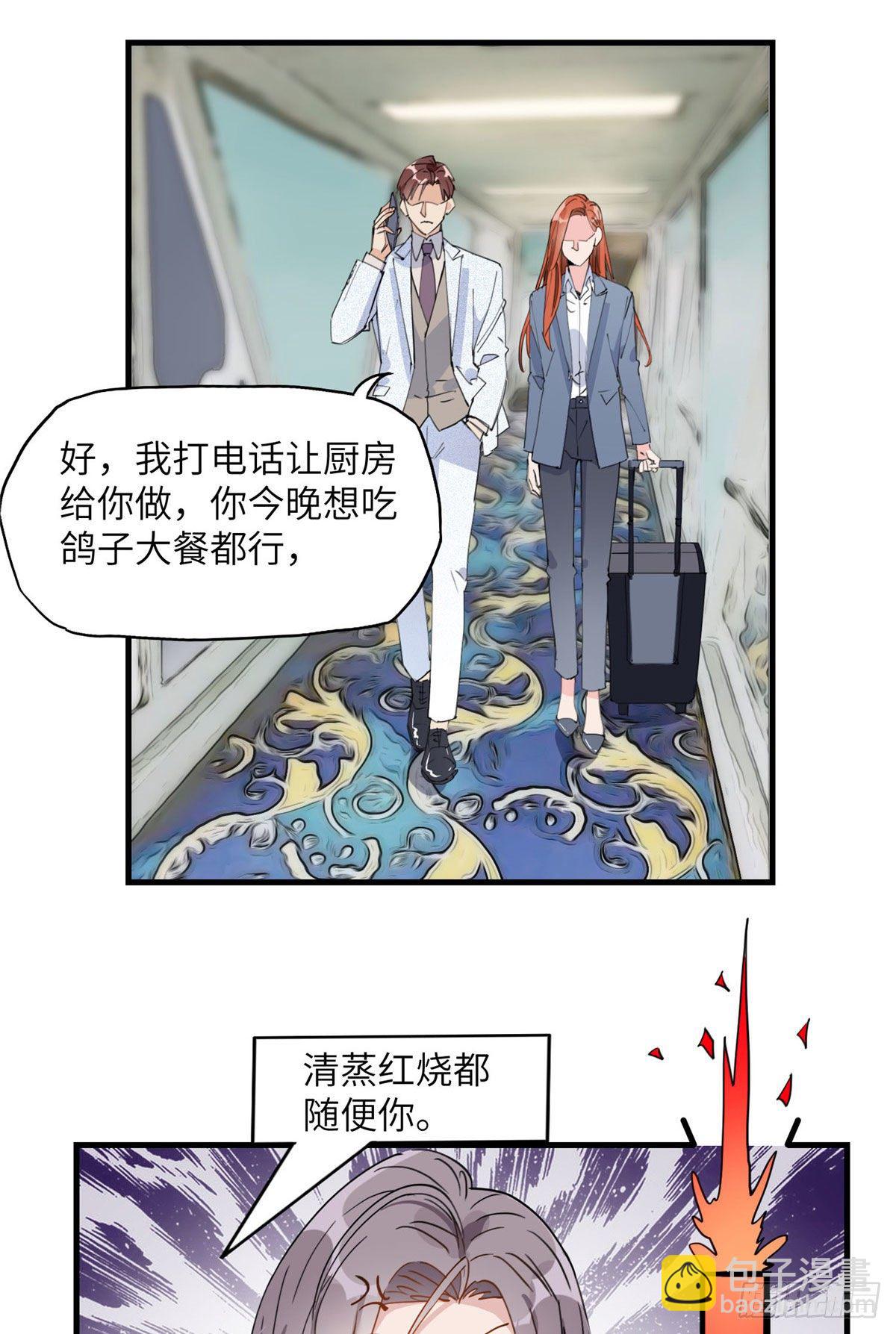 第20话 另一个唐迟-第20话