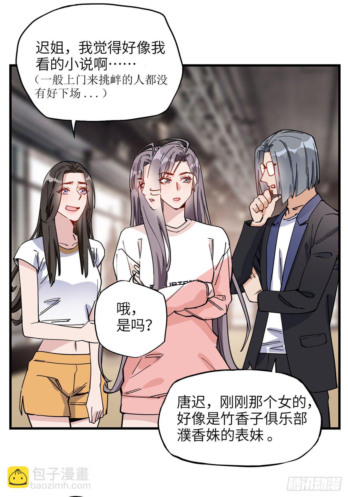 第22话 英雄救美？-第22话