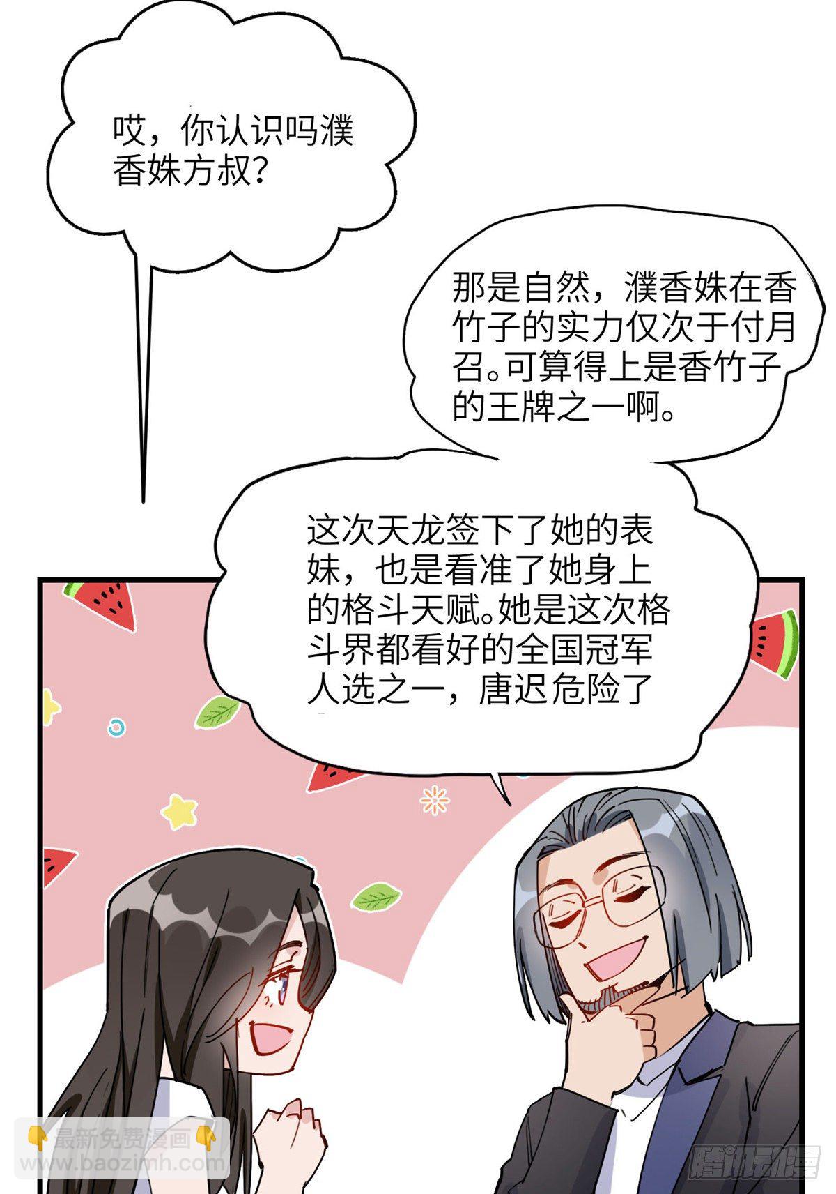 第22话 英雄救美？-第22话