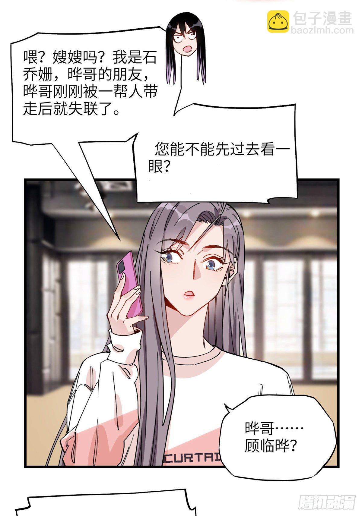 第22话 英雄救美？-第22话