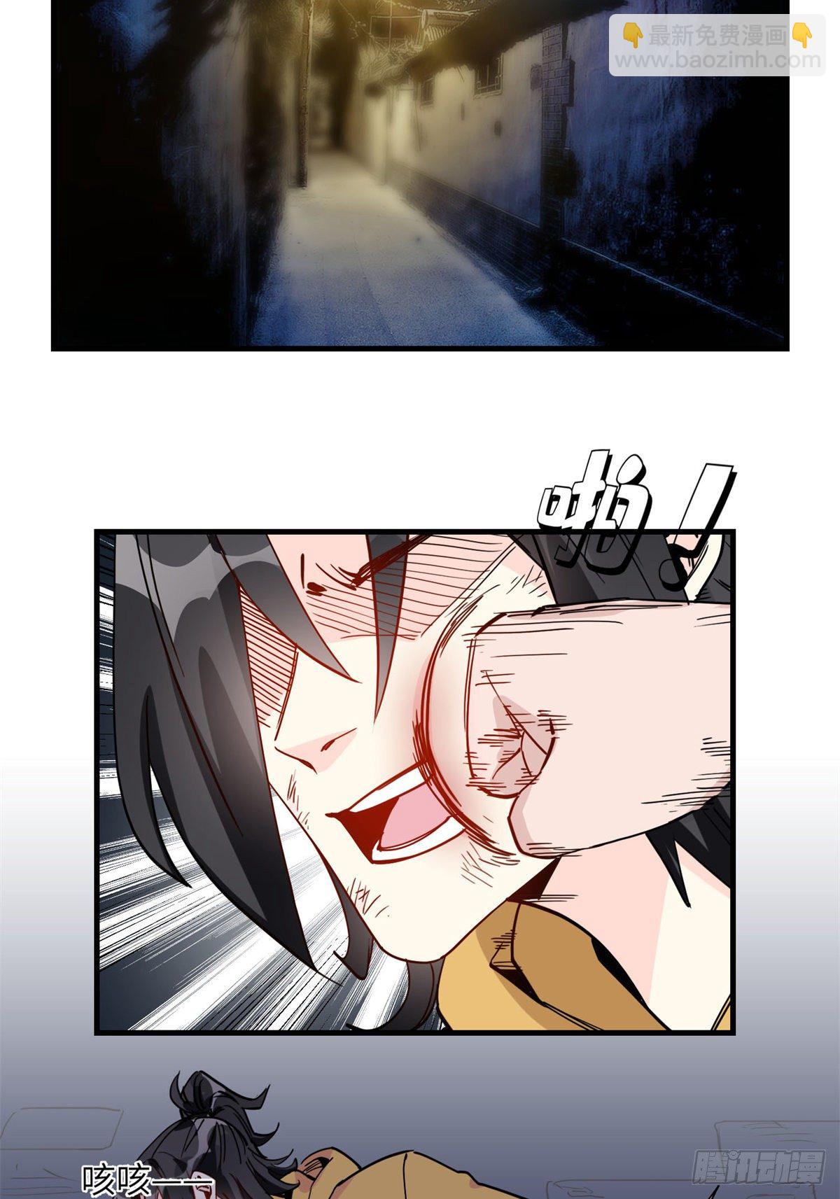 第22话 英雄救美？-第22话