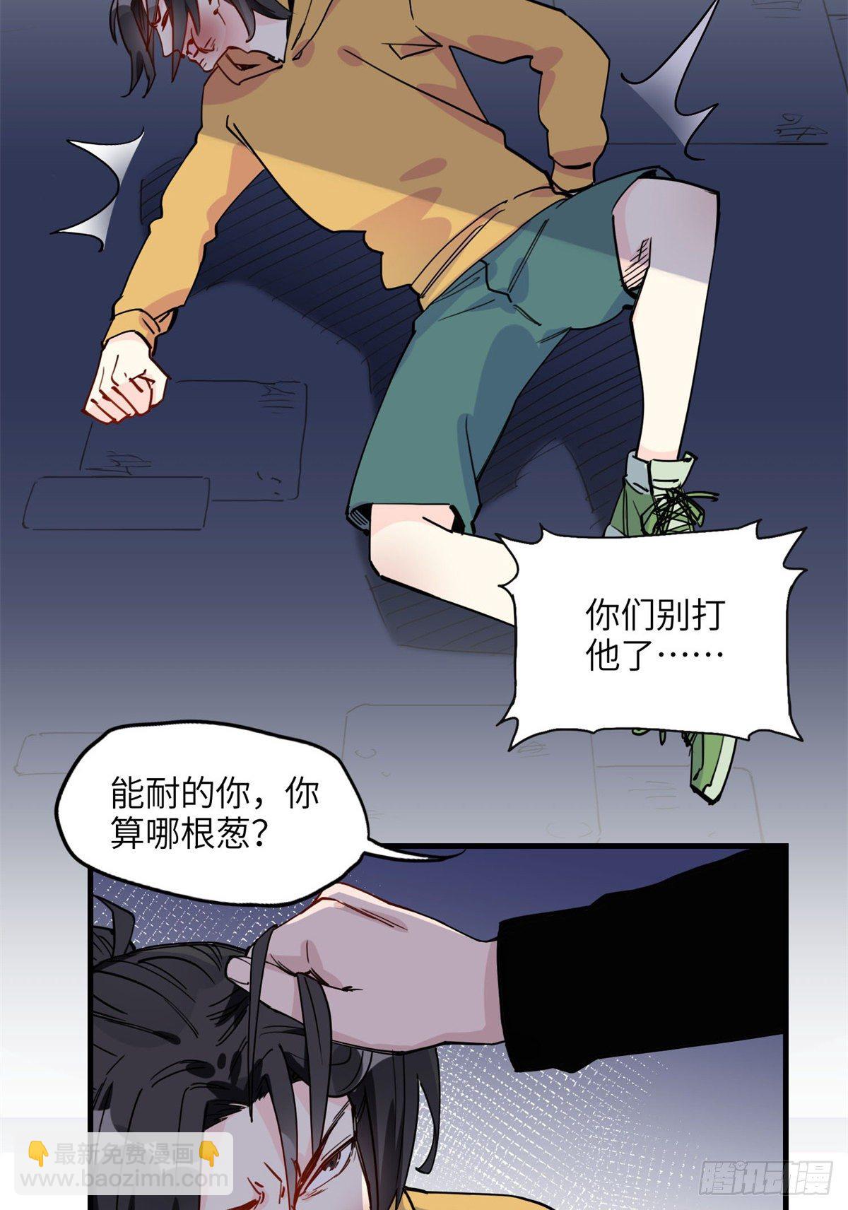 第22话 英雄救美？-第22话