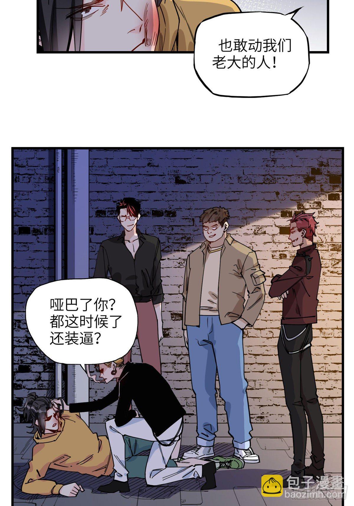 第22话 英雄救美？-第22话