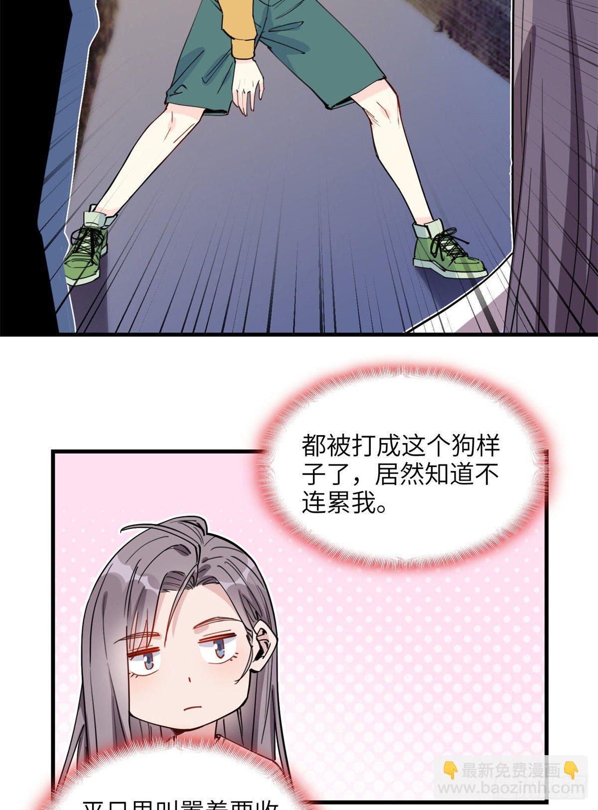 第22话 英雄救美？-第22话