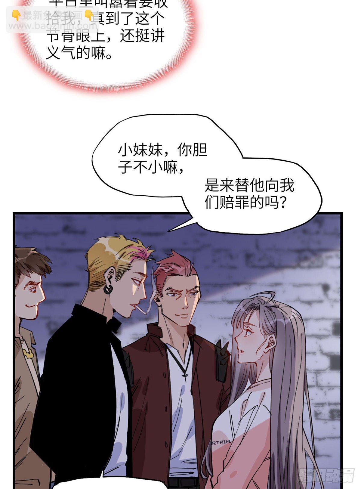 第22话 英雄救美？-第22话