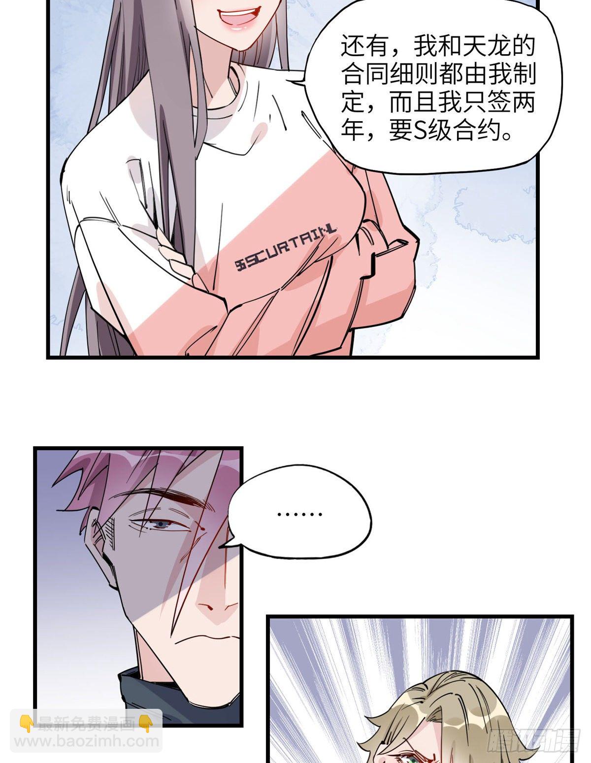 第22话 英雄救美？-第22话