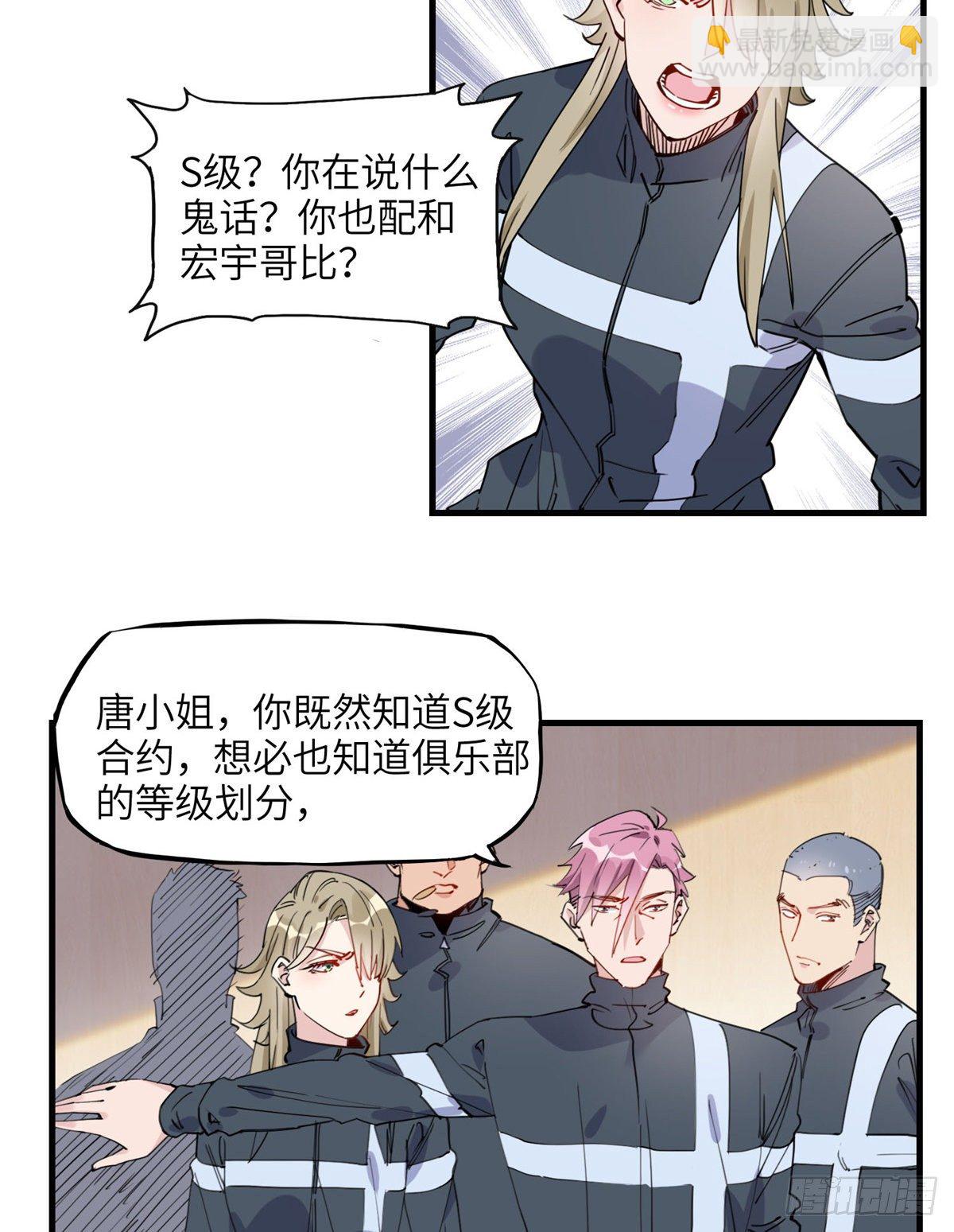 第22话 英雄救美？-第22话