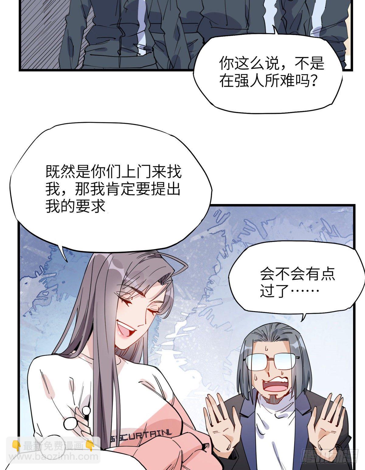 第22话 英雄救美？-第22话