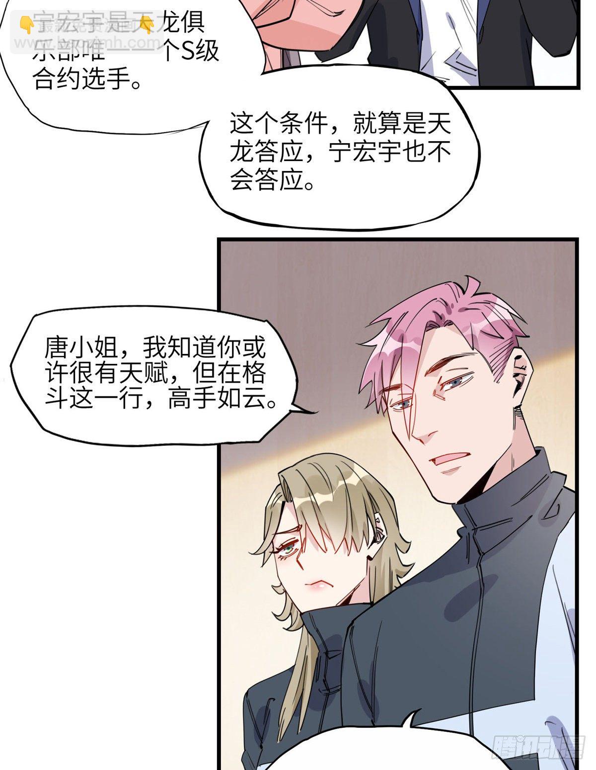 第22话 英雄救美？-第22话