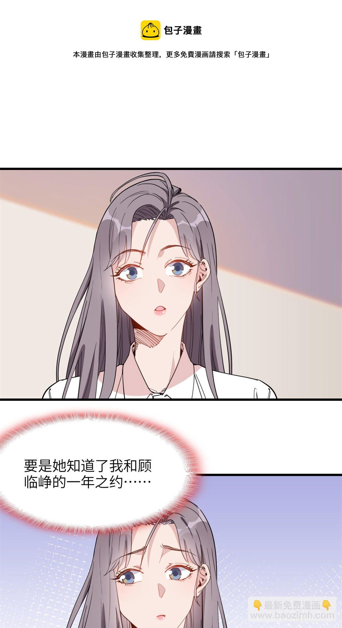 第24话 唐迟，你想离婚吗-第24话