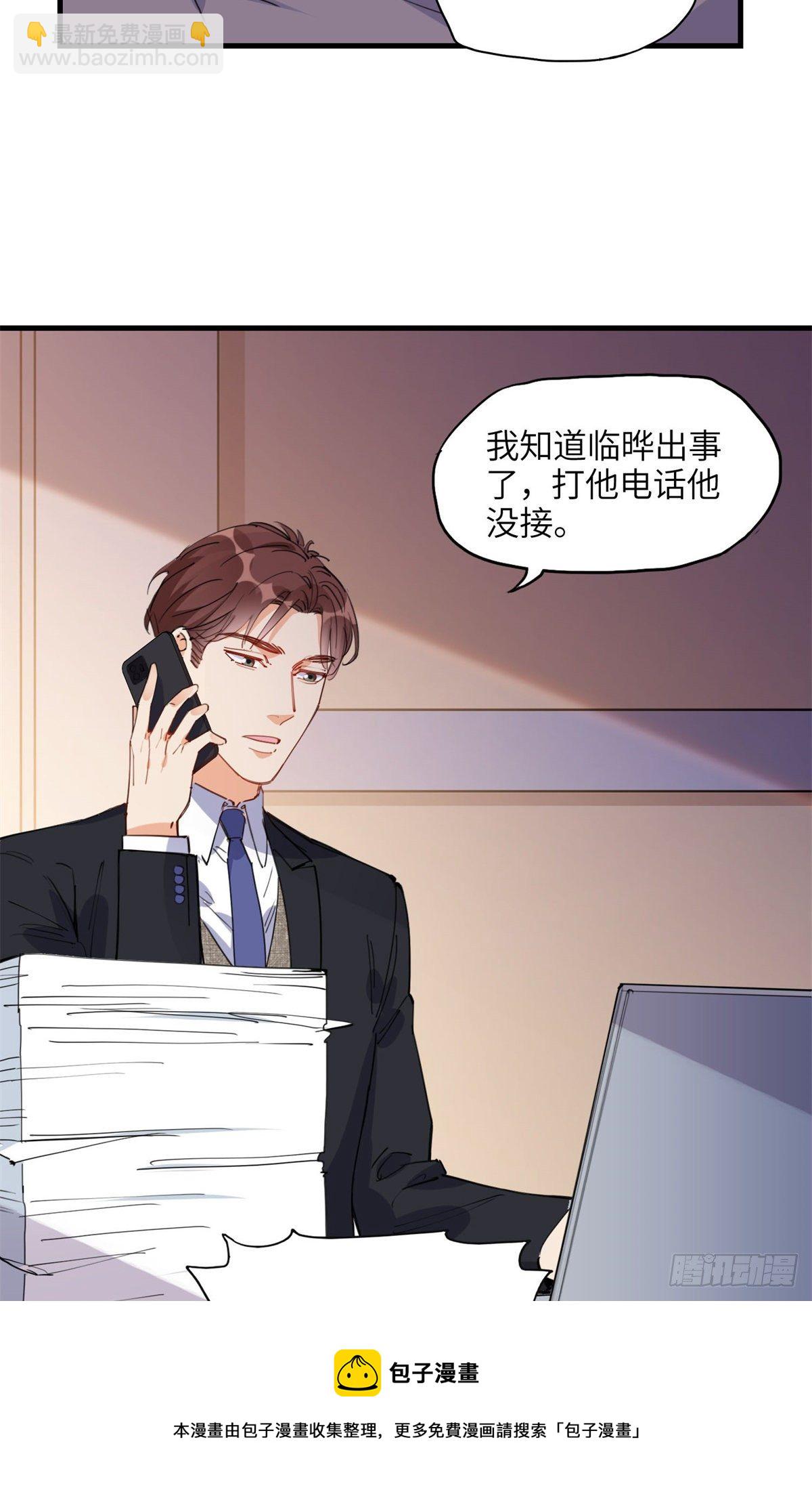 第24话 唐迟，你想离婚吗-第24话