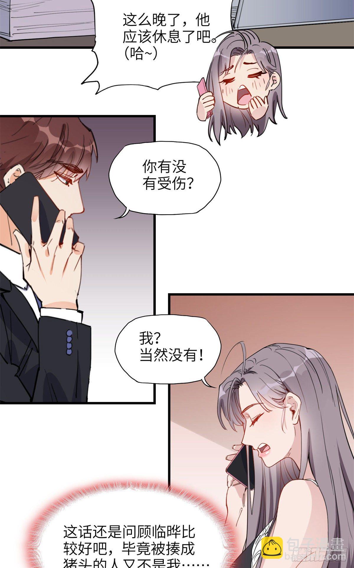 第24话 唐迟，你想离婚吗-第24话