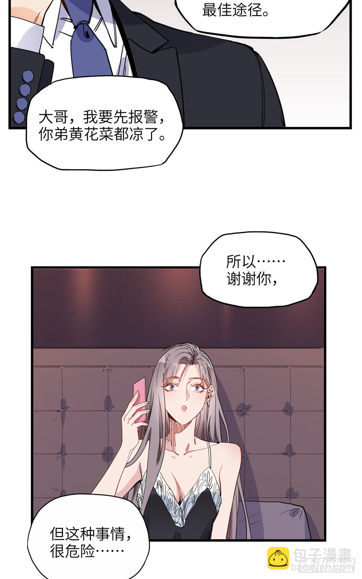 第24话 唐迟，你想离婚吗-第24话