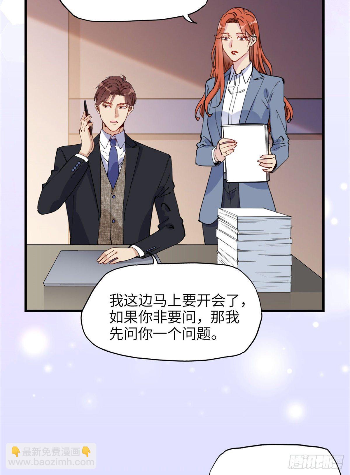 第24话 唐迟，你想离婚吗-第24话