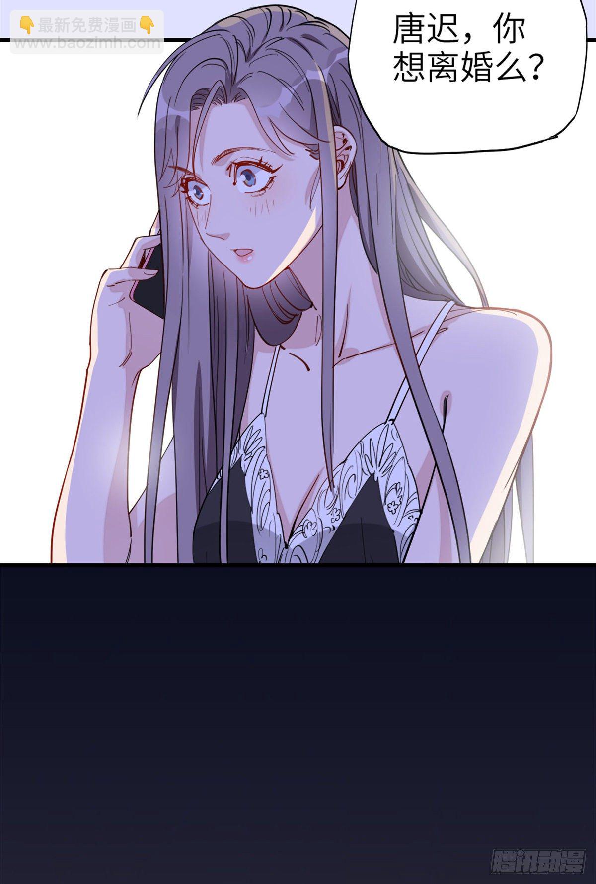 第24话 唐迟，你想离婚吗-第24话