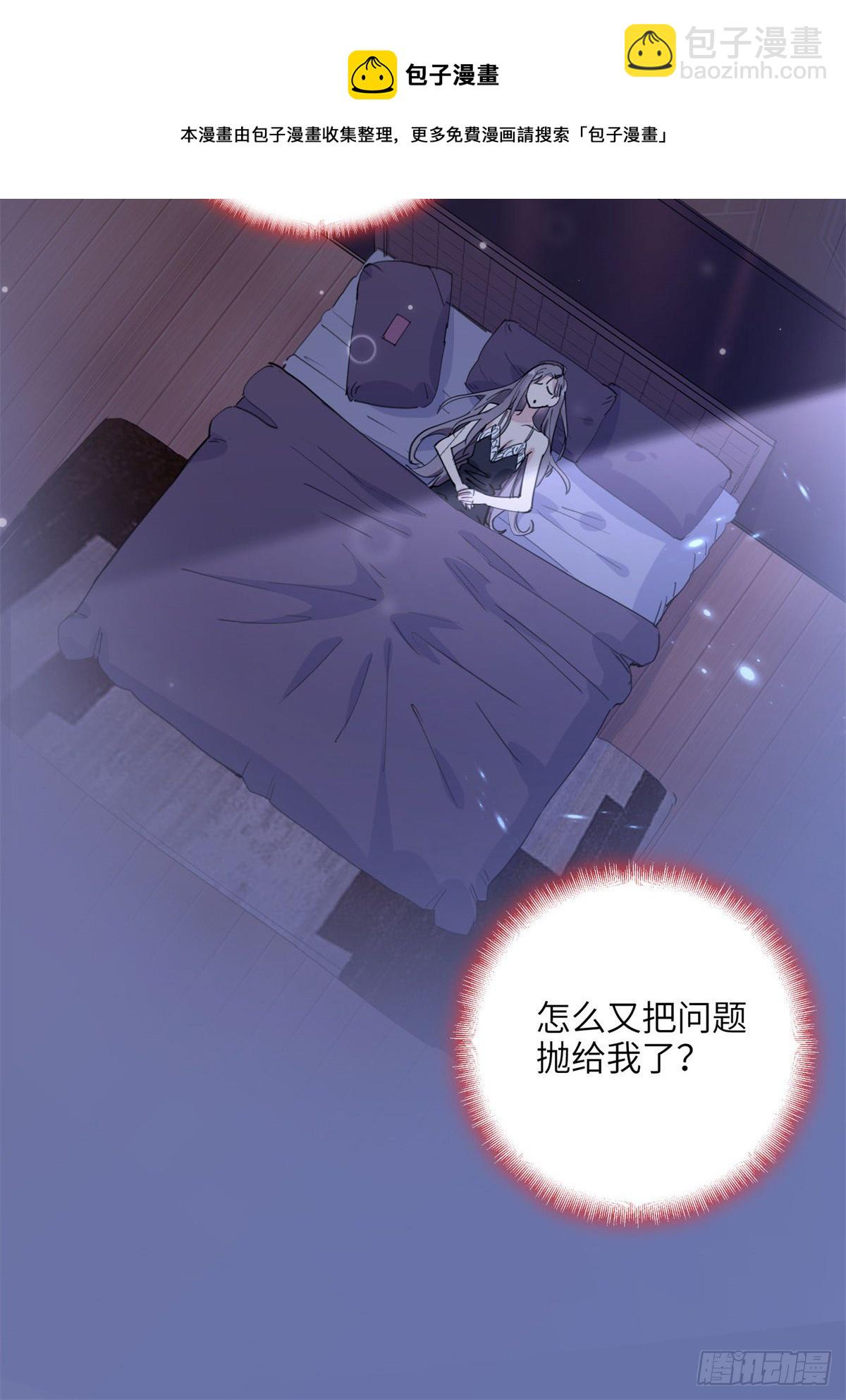 第24话 唐迟，你想离婚吗-第24话