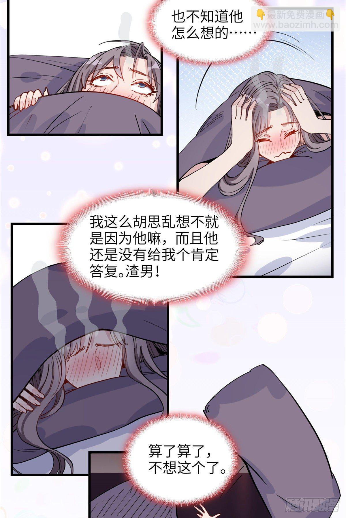 第24话 唐迟，你想离婚吗-第24话