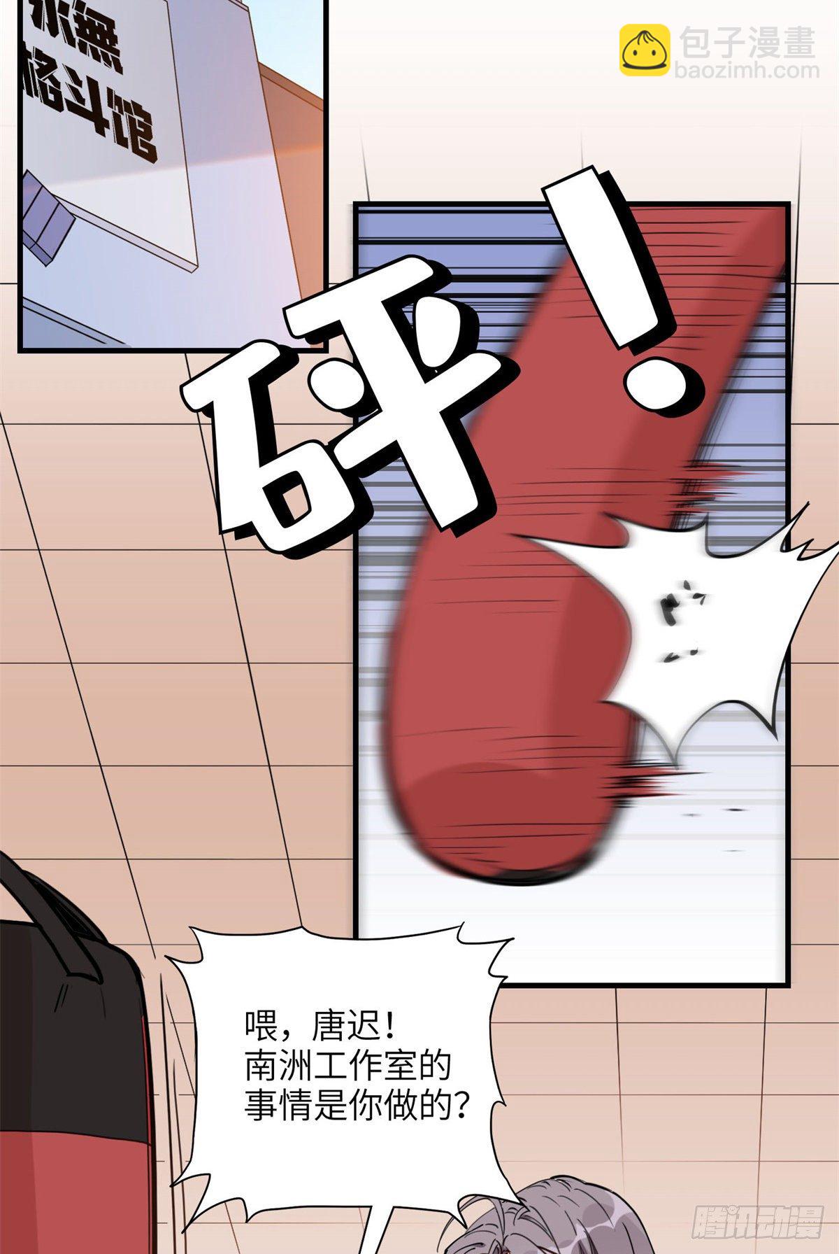 第24话 唐迟，你想离婚吗-第24话