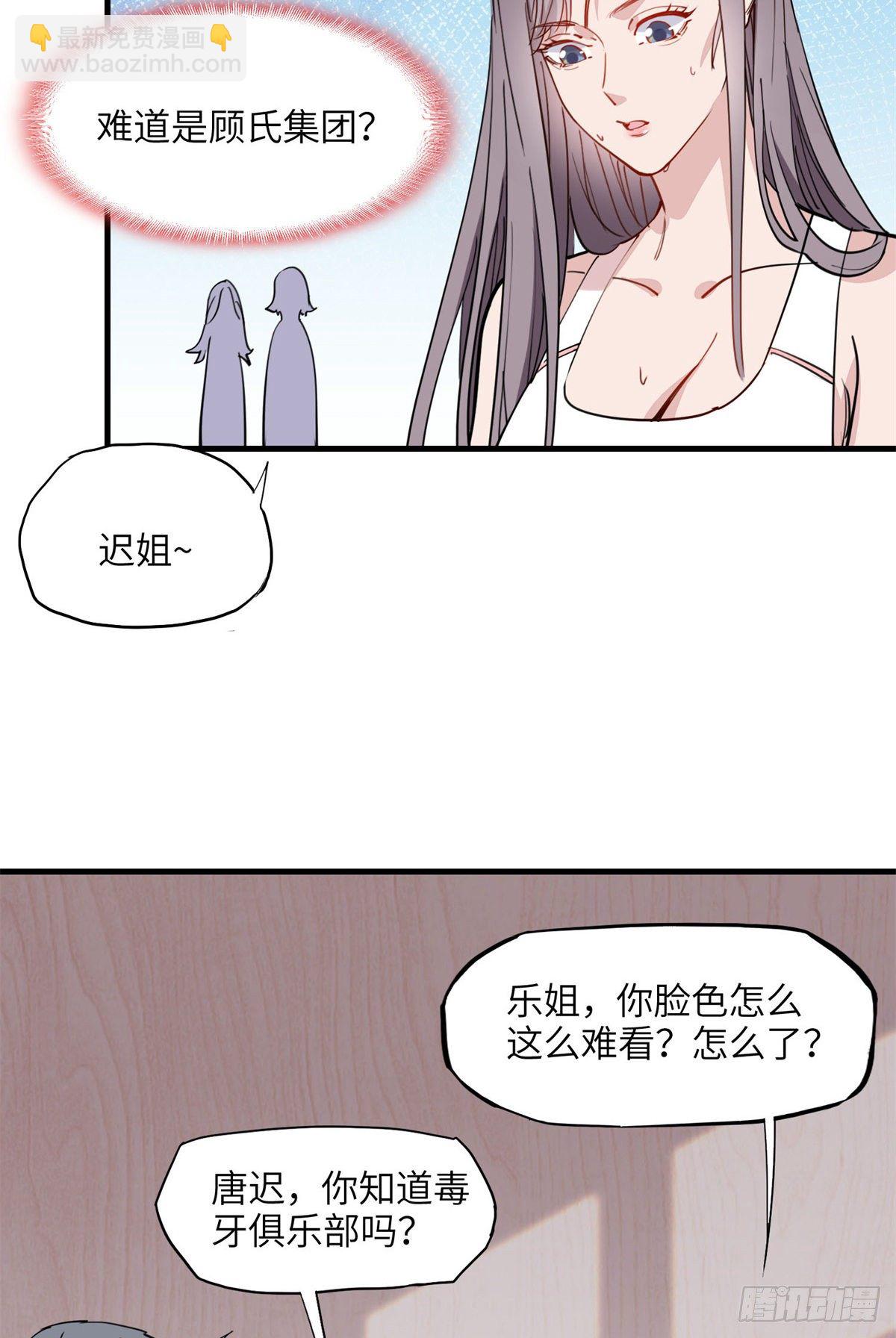 第24话 唐迟，你想离婚吗-第24话