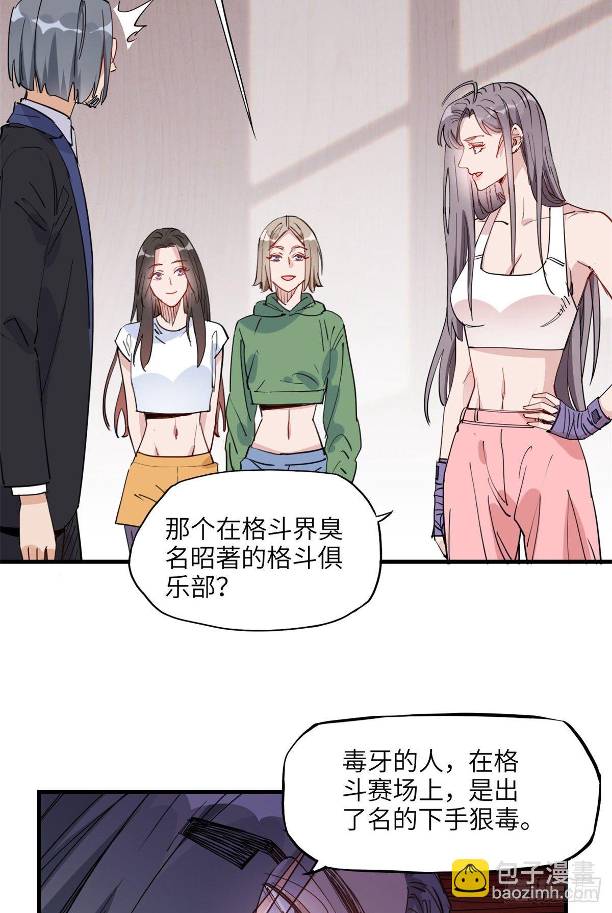 第24话 唐迟，你想离婚吗-第24话