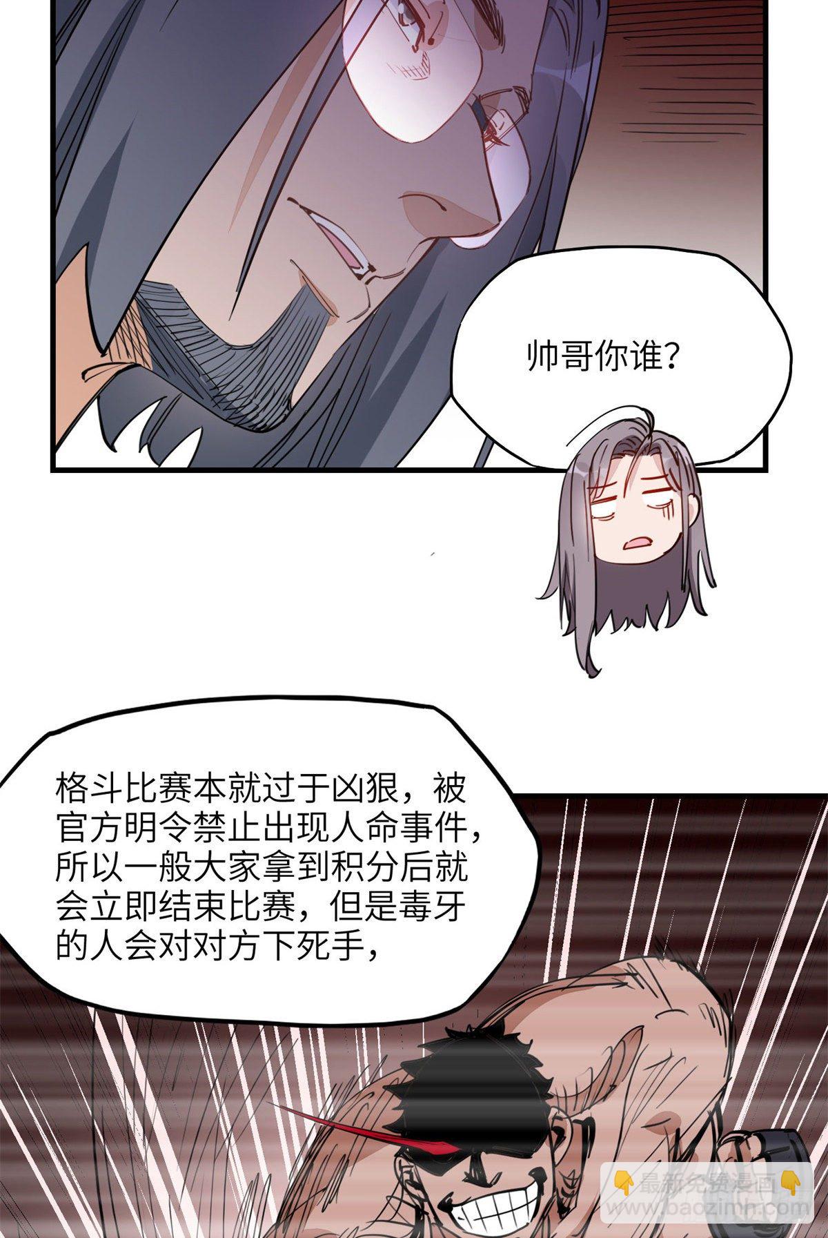 第24话 唐迟，你想离婚吗-第24话