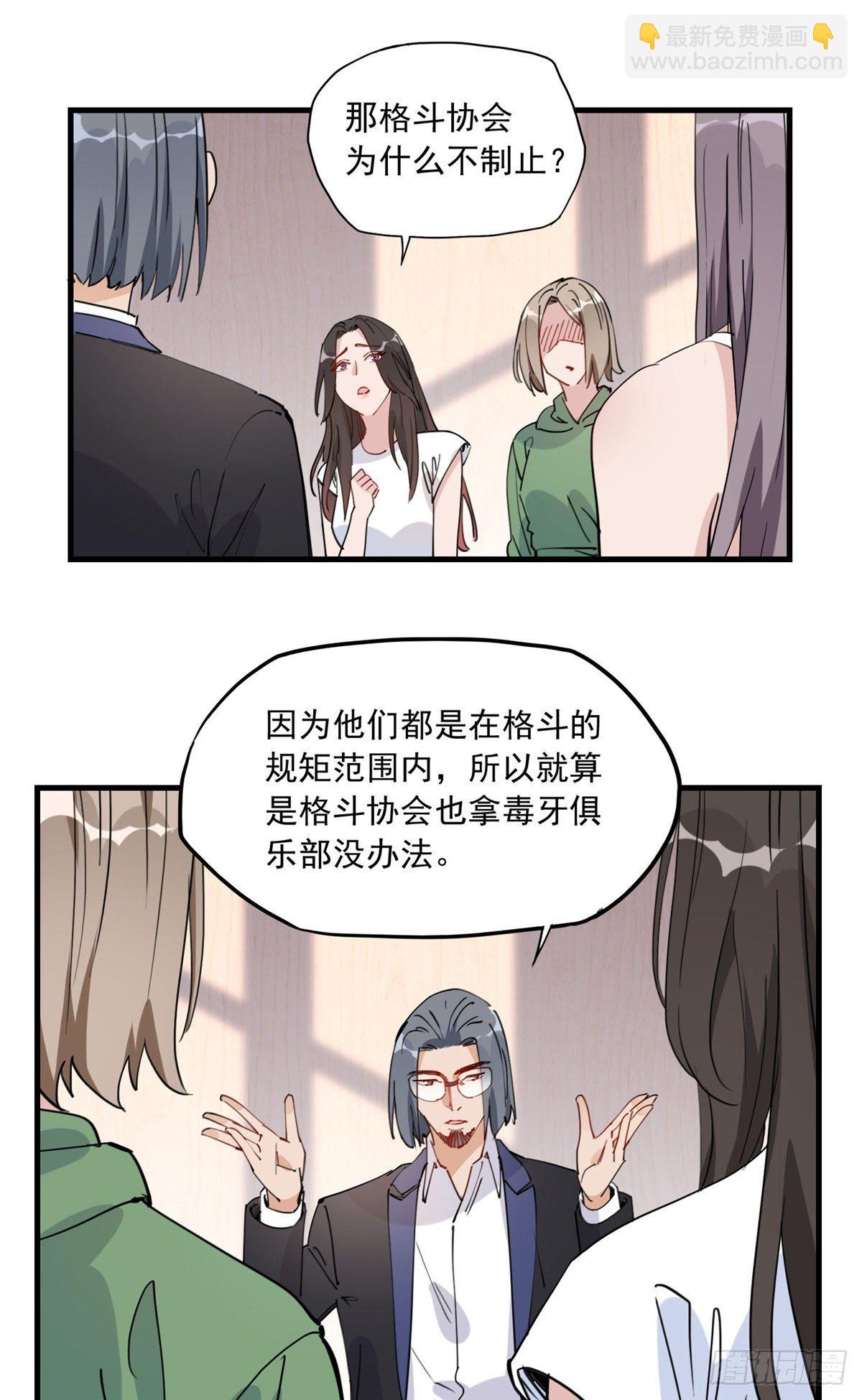 第24话 唐迟，你想离婚吗-第24话