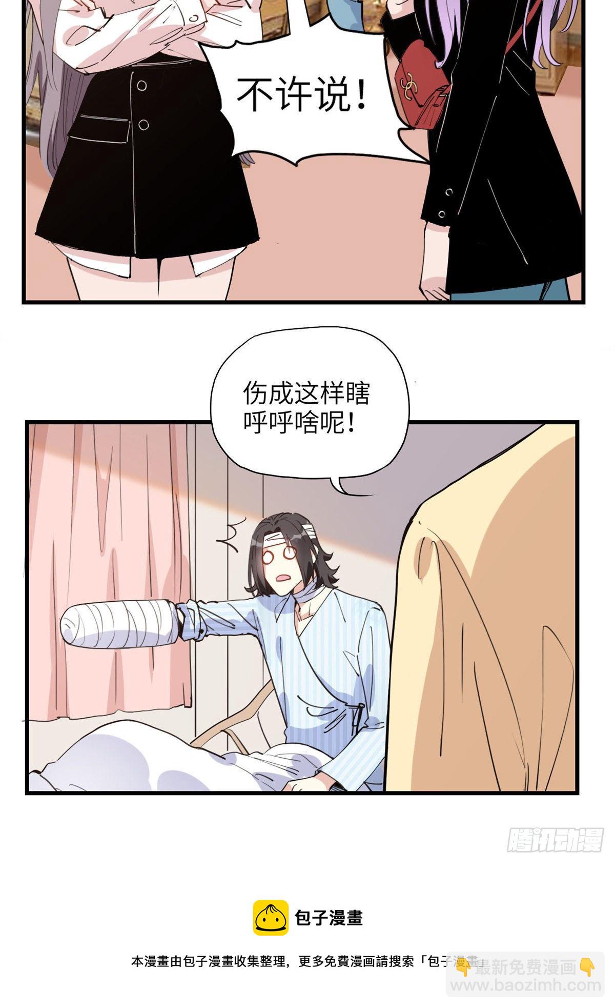 第24话 唐迟，你想离婚吗-第24话