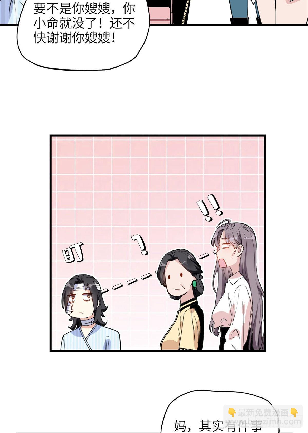 第24话 唐迟，你想离婚吗-第24话